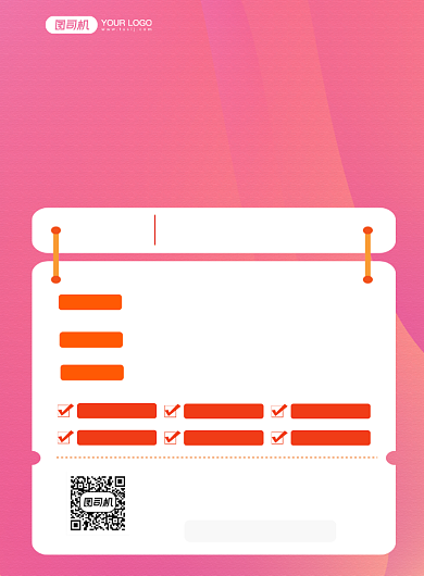 寒假招生补习班印刷海报背景