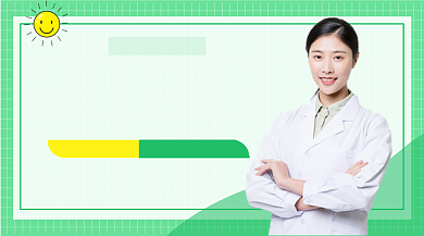 绿色简约科学护眼教学课程封面背景