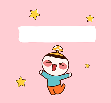 三倍快乐粉色清新朋友圈封面背景