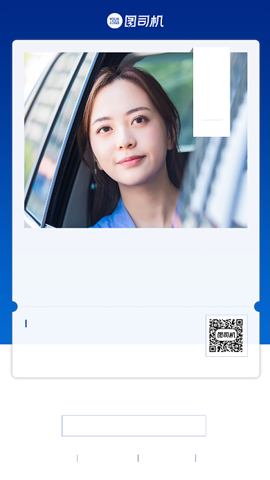 金融业务商务贷款销售手机海报背景