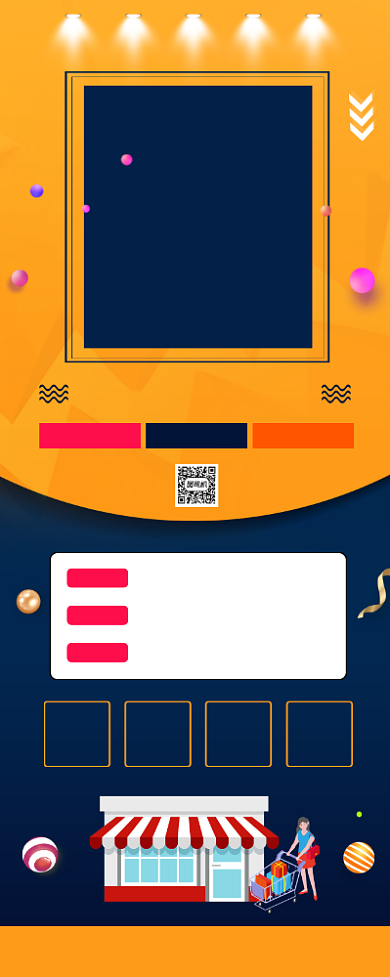 双11提前购商场促销宣传易拉宝背景