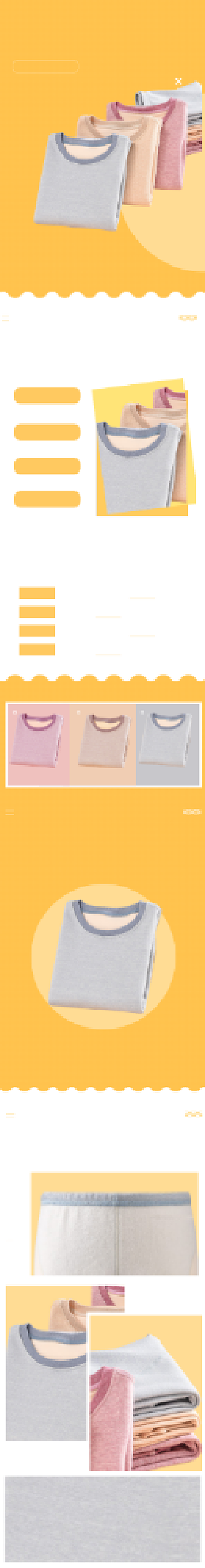 保暖内衣内衣服装用品详情页背景