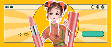 二次元美妆直播间公众号首图背景