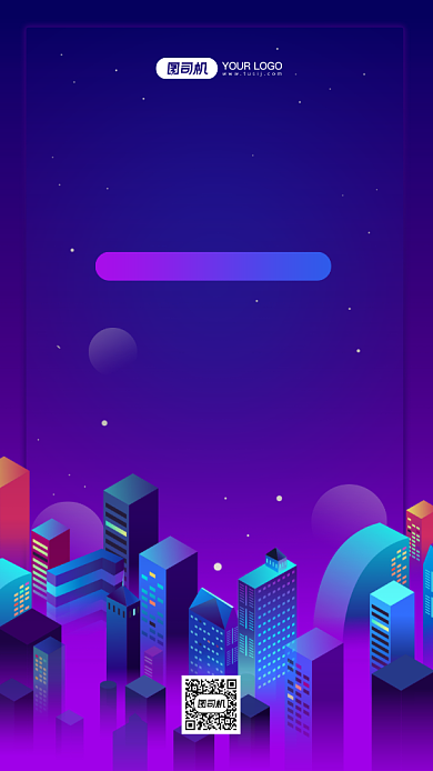 世界城市日讲座宣传手机海报背景