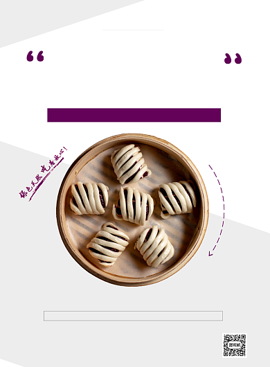 中华美食传统美食紫薯卷餐饮宣传印刷海报背景
