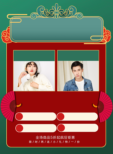 双十一钜惠国潮风宣传印刷海报背景