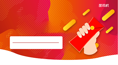 红包雨简约清新红色手机横图背景