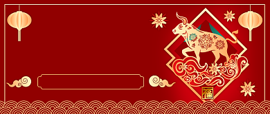 牛年新年贺词红色大气公众号首图背景