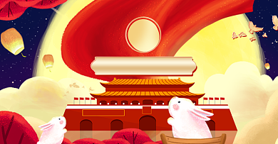 卡通中秋国庆双节活动海报背景