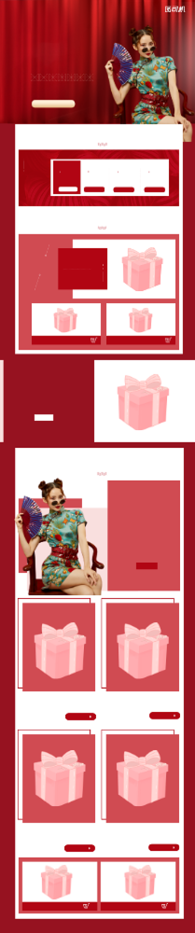 红色直播双11女装电商首页背景