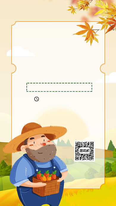 爱心助农直播插画宣传手机海报背景