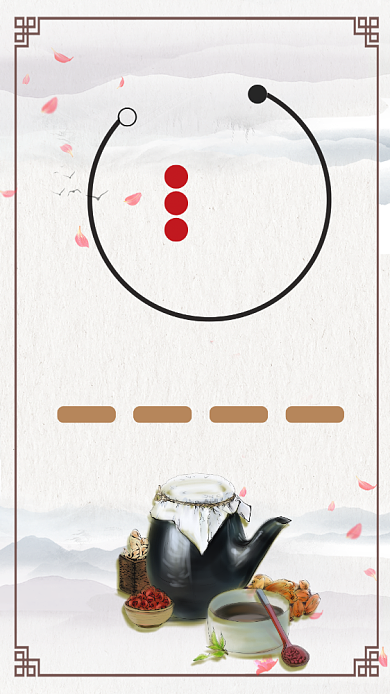 中药房宣传手机海报背景