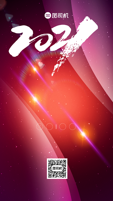 大气动感2021你好年会邀请函海报背景