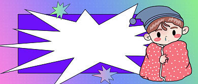 冷空气过冬卡通公众号首图背景