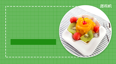 减肥美食推荐简约清新广告banner背景