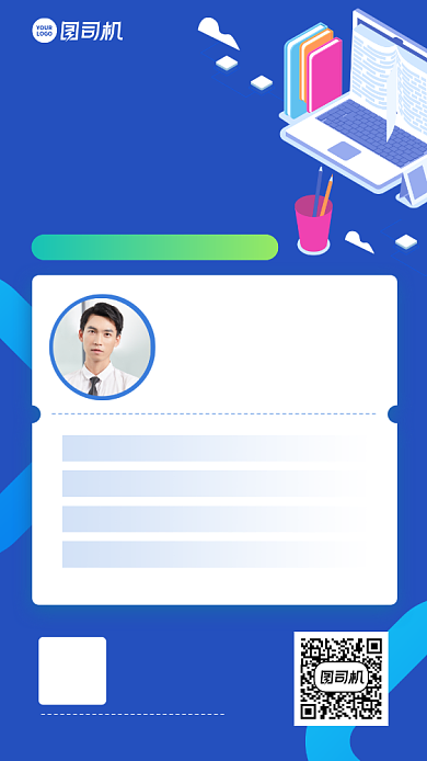 新媒体课程报名手机海报背景