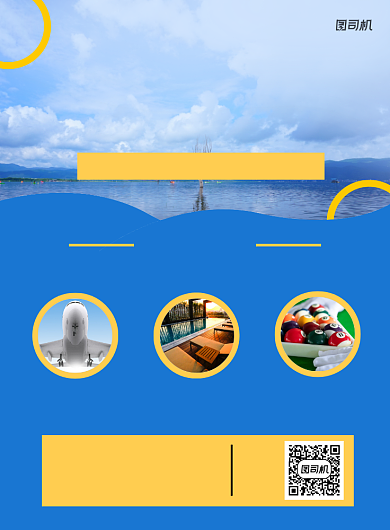 魅力丽江旅游印刷海报背景