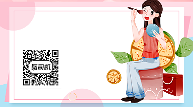 美容护肤教学指南卡通关注二维码背景