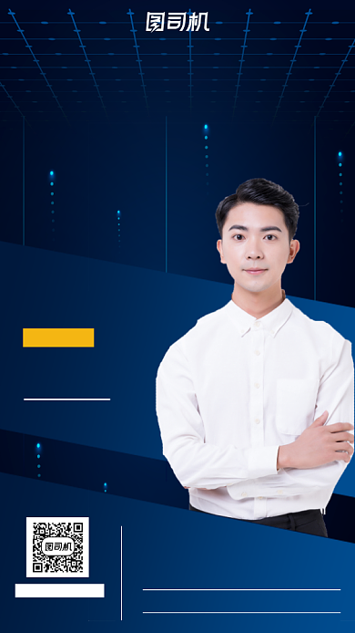 直播培训商务科技技术蓝色手机海报背景