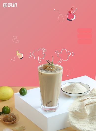 奶茶冬日饮品粉色温暖奶茶海报背景