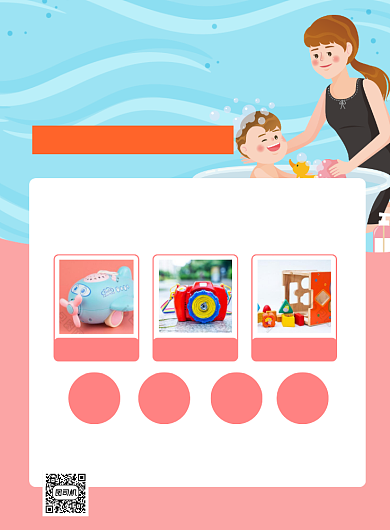 母婴店用品促销插画卡通印刷海报背景
