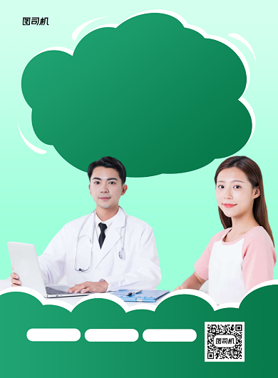 心理健康心理咨询印刷海报背景