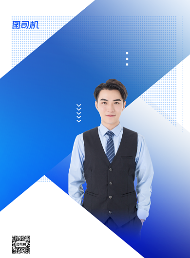 公务员面试培训印刷海报背景