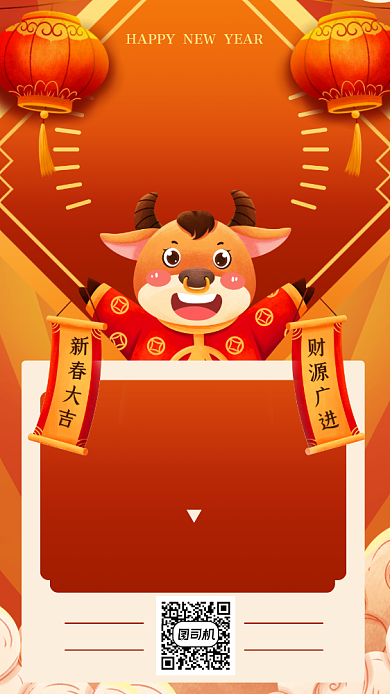 牛年春节放假通知卡通插画手机海报背景