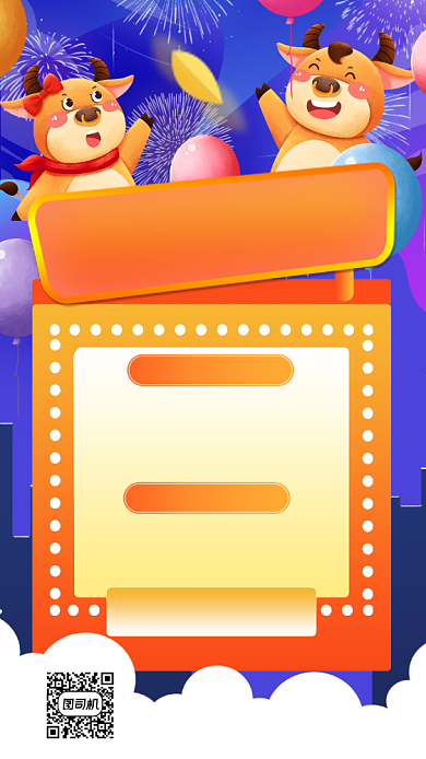 元旦特惠营销卡通手机海报背景