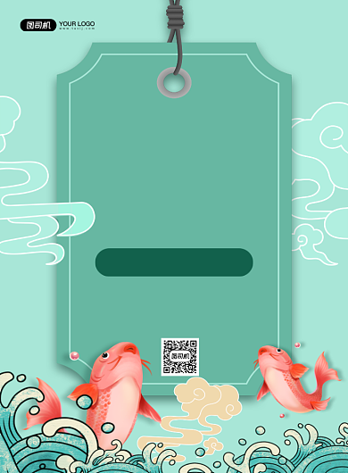 双十一寻找锦鲤卡通插画印刷海报背景