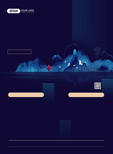 地产招聘商务时尚大气项目招聘印刷海报背景