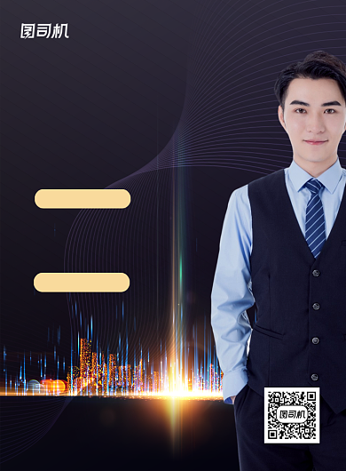 地产招聘黑色商务科技印刷海报背景