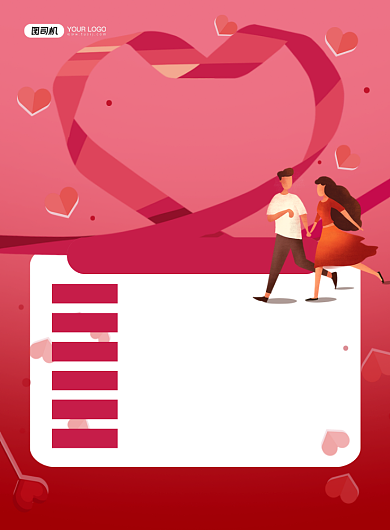 相亲红色渐变联谊交友会印刷海报背景