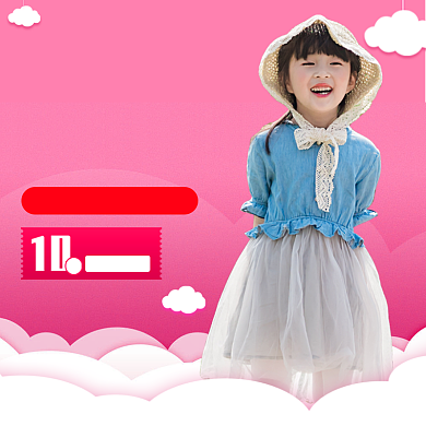 服装童装主图直通车背景