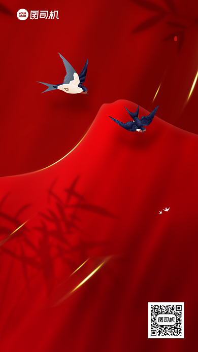 立春节气红色喜庆手机海报背景