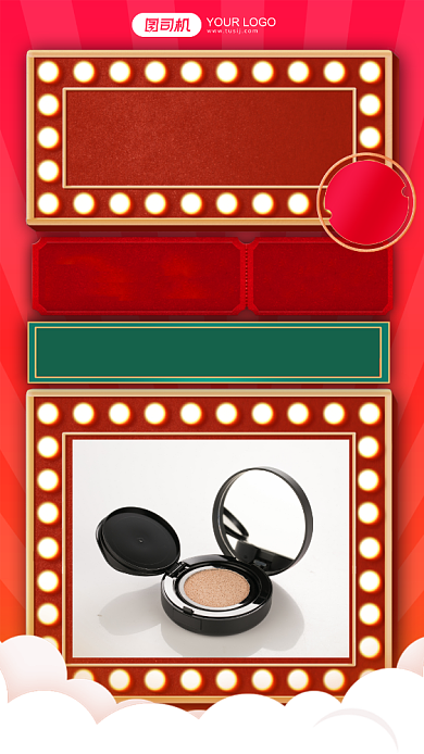 会员活动美妆营销促销晒产品手机海报背景