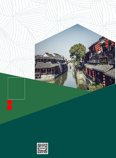 旅游出行绿色简约宣传海报背景