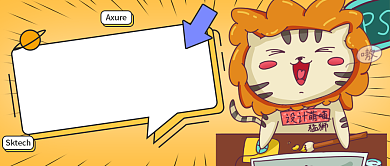 设计师愿望公众号首图背景