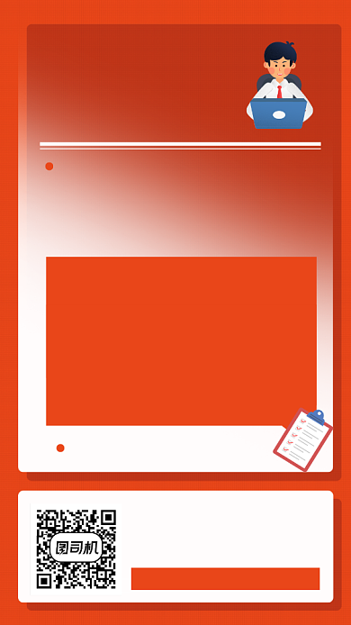 公开课社交运营招生宣传促销手机海报背景