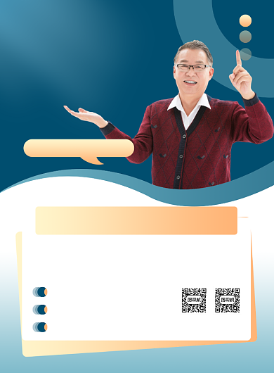 养老保险社会保障印刷海报背景