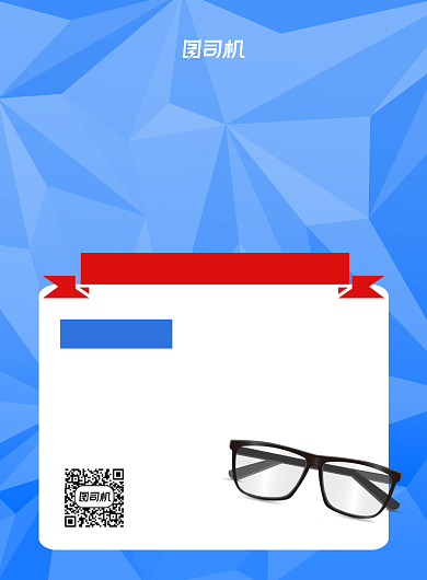 蓝色大气简约眼镜促销宣传海报背景