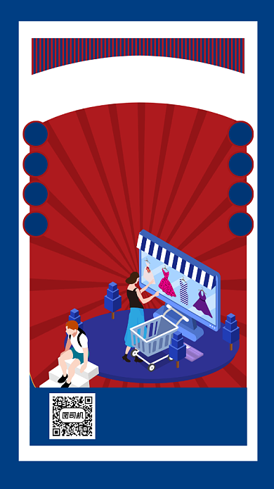 时尚创意双十一促销手机海报背景