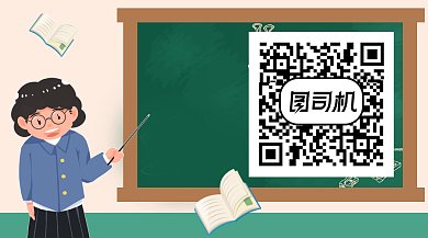 辅导公众号二维码引导底图背景