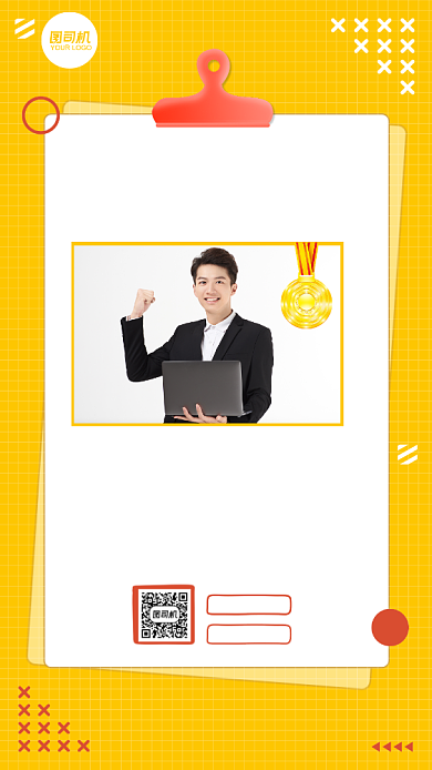 最佳新人奖企业新人贺报荣誉手机海报背景