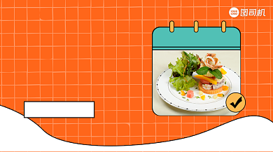 减肥推荐清新手账风手机横版海报背景