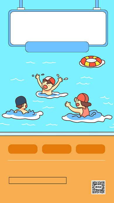 游泳班招生创意卡通手机海报背景