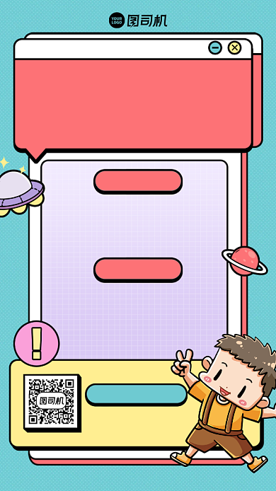 抽奖活动说明详情创意手绘手机海报背景