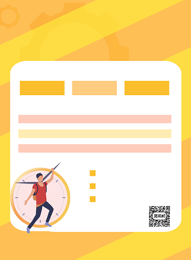 课外辅导简约卡通教育培训宣传印刷海报背景