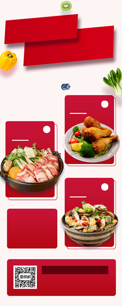 年夜饭促销手机海报背景