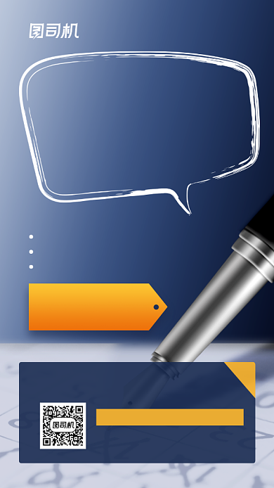 高考复读班招生宣传手机海报背景